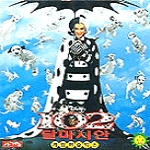 계림닷컴  달마시안(퍼즐 박스)