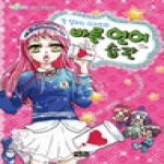 Oh!북스  말 잘하는 Girls의 바른 언어 습관