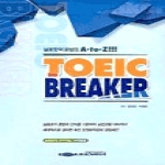 BCM미디어 TOEIC BREAKER (교재+TAPE:1)