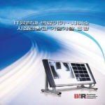 비아이알(BIR)  IT융합과 의료기기.서비스 시장현황과 기술개발 동향