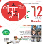 시대고시기획  최신 이슈 상식 12월호(2012) 무료 도영상(최신 시사상식을 정복하는 센스 있는 상식공략법)