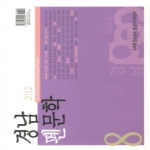 경남펜문학(2012)