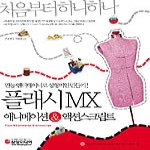 삼양미디어  플래시 MX 애니메이션 & 액션스크립트 - 처음부터 하나하나(CD:1)