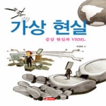 21세기사  가상현실