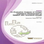 한국법제연구원  An Evaluatice Analysis of Korean Legislative Development in Relation