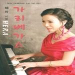 천우  가리베가스 제7회<세계문학상>수상 기념 시집