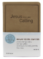 생명의말씀사  지저스 콜링 : Jesus Calling