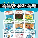 웅진주니어 똑똑한 유아독해