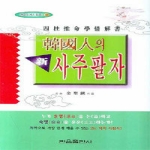 관음출판사 부처님제발용서하십시오