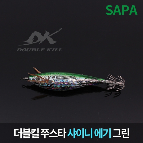 싸파  더블킬 쭈스타 샤이니 에기 그린 SDK-JEY02S