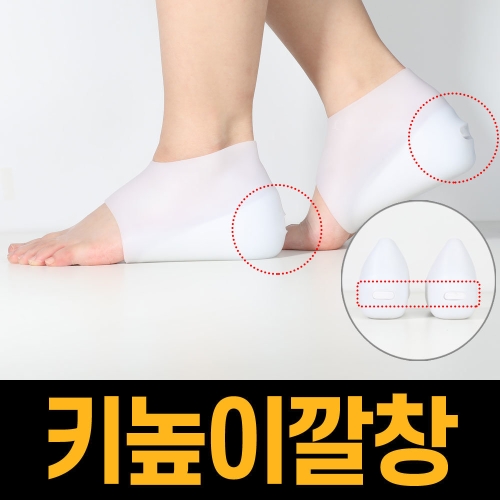 밸런스닥터 당당풋패드 에어 BDFP01 키높이 깔창 풋패드 인솔 발패드 아치