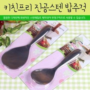 유성산업  진공 밥주걱 스텐 진공주걱 국자 뒤집게 숟가락 젓가락 스푼 저분 일회용수저 집게 업소용식기