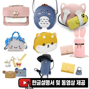 DIY  가죽가방 핸드폰가방 미니백 만들기 패키지 가죽공예 제작 체험 특별한선물 핸드메이드