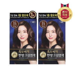 리엔 흑모비책 크림 짙은갈색 120gx2개