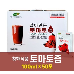 황해식품 자연속애 갈아만든 토마토즙 100ml 50포