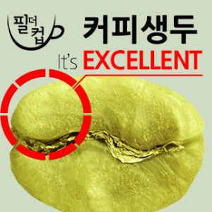 필더컵  엘살바도르 디아만테 SHG EP 생두 1kg