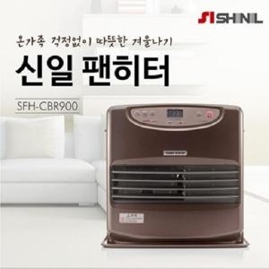 신일전자  SFH-CBR900