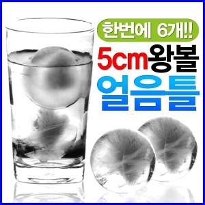 엠비코  왕볼6구얼음틀 원형6구 얼음볼 얼음틀 아이스트레이
