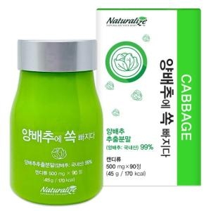 네추럴라이즈 양배추에 쏙 빠지다 500mg 90정