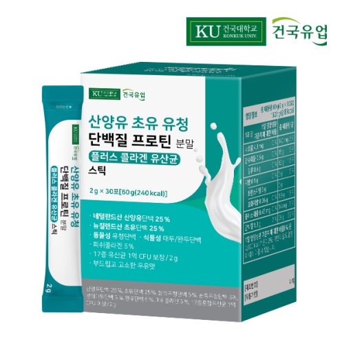 건국유업 산양유 초유 유청 단백질 프로틴 분말 2g 30포