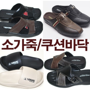  루이옴므 남성 실내슬리퍼 002