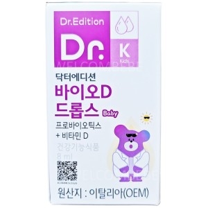 알피바이오 웰꼼베베 닥터에디션 바이오 D드롭스 8ml