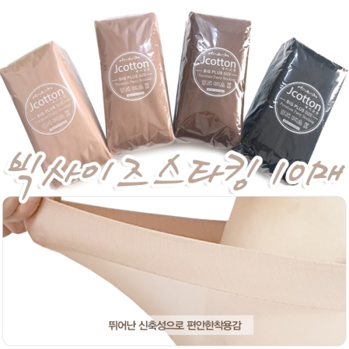 학생 빅스타킹 국내산 고탄력 20D 넉넉한사이즈_