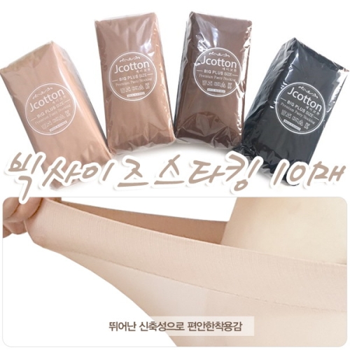 제이투와이 학생 빅스타킹 국내산 고탄력 20D 넉넉한사이즈_