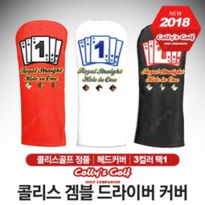 콜리스 겜블 드라이버커버 3컬러 TA2108033