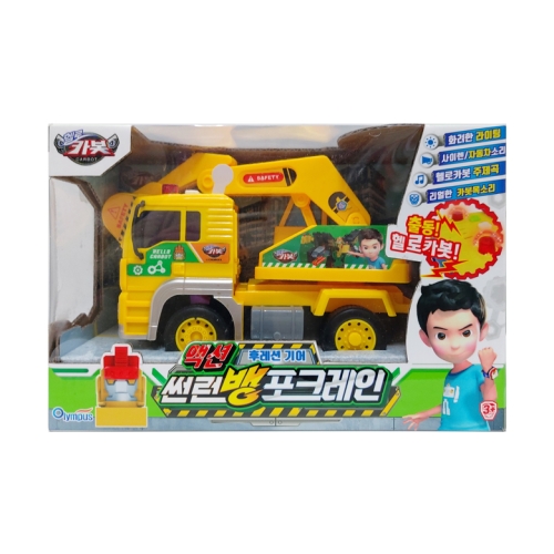 헬로카봇 액션 썬런뱅 포크레인