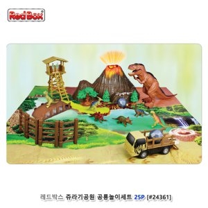 RT 쥬라기 공원 공룡놀이세트 25P 612R24361