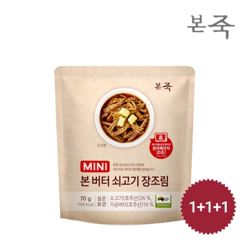 본아이에프  본죽 미니 버터 쇠고기 장조림 70g