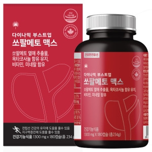 원삼메디 다이나믹 부스트업 쏘팔메토 맥스 1300mg 180캡슐