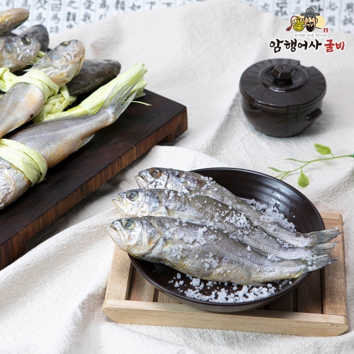 디에스원 암행어사굴비 암행어사 사또굴비 9호 선물세트