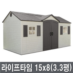 라이프타임  조립식창고 코스트코창고 이동식 야외 간이창고 15x8