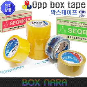 SEQ테이프  SEQ 더블 박스테이프 48mm x 80m