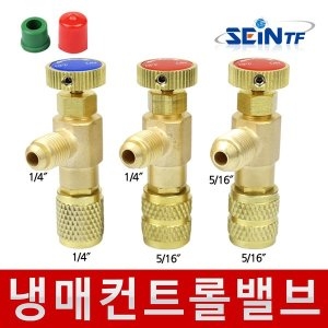 세인티에프  냉매 컨트롤 밸브 에어컨 가스 유지 제어 호스 연결 프레온 자동차 컨트롤 벨브
