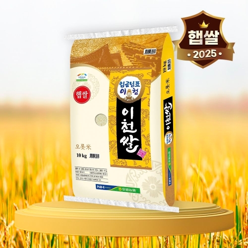 이천라이스센터  2025 햅쌀 임금님표 이천쌀 해들미 상등급 10kg