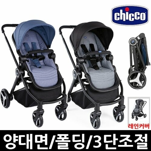 치코  베스트프랜드 유모차