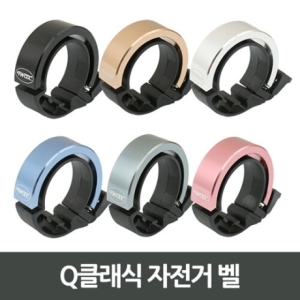 엠에스 Q클래식자전거벨