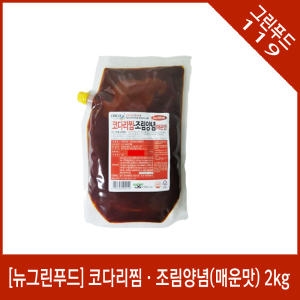 뉴그린푸드 코다리찜 조림양념 매운맛 2kg 찜조림양념