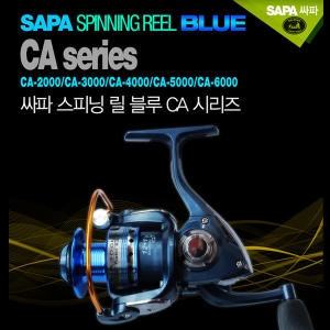 싸파  스피닝릴 블루 CA-4000