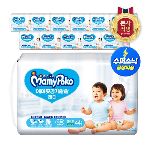 마미포코 에어핏 공기솔솔 팬티형 3단계-공용