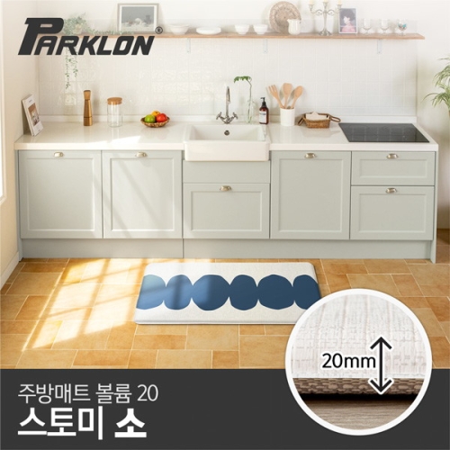 파크론 리니어 볼륨 20 주방매트(특대) 210x44cm