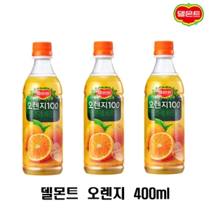 롯데칠성음료 델몬트 오렌지100 400ml