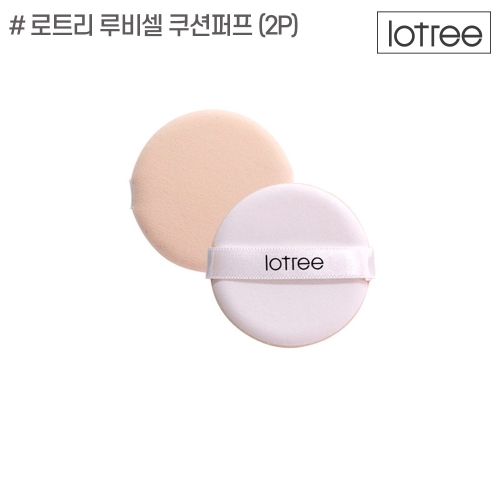 로트리 루비셀 퍼프 2입 아이보리 쿠션퍼프