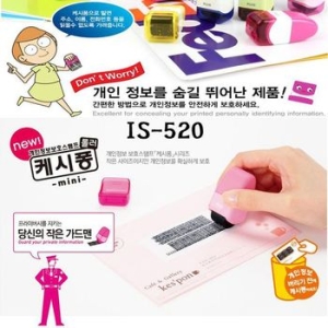PLUS 플러스 롤러케시퐁 개인정보유출방지 스탬프