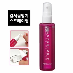 코지24 안경 김서림 방지제 성에 안티포그 슈페리어 f 스프레이