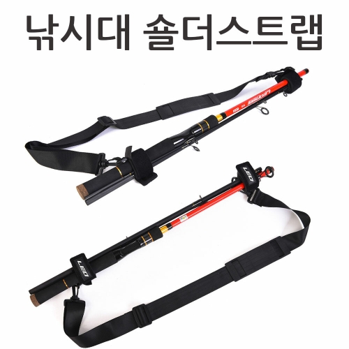 낚시대 숄더스트랩/로드밴드 벨트