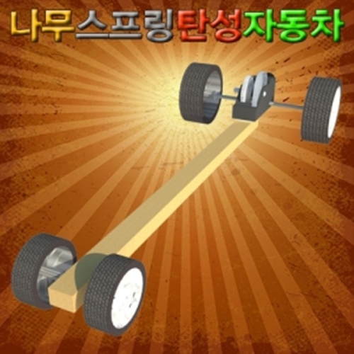GS   스프링 탄성자동차